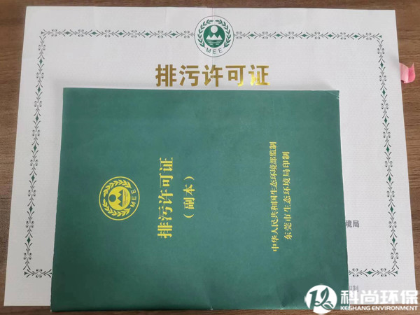 排污許可證怎么辦理？